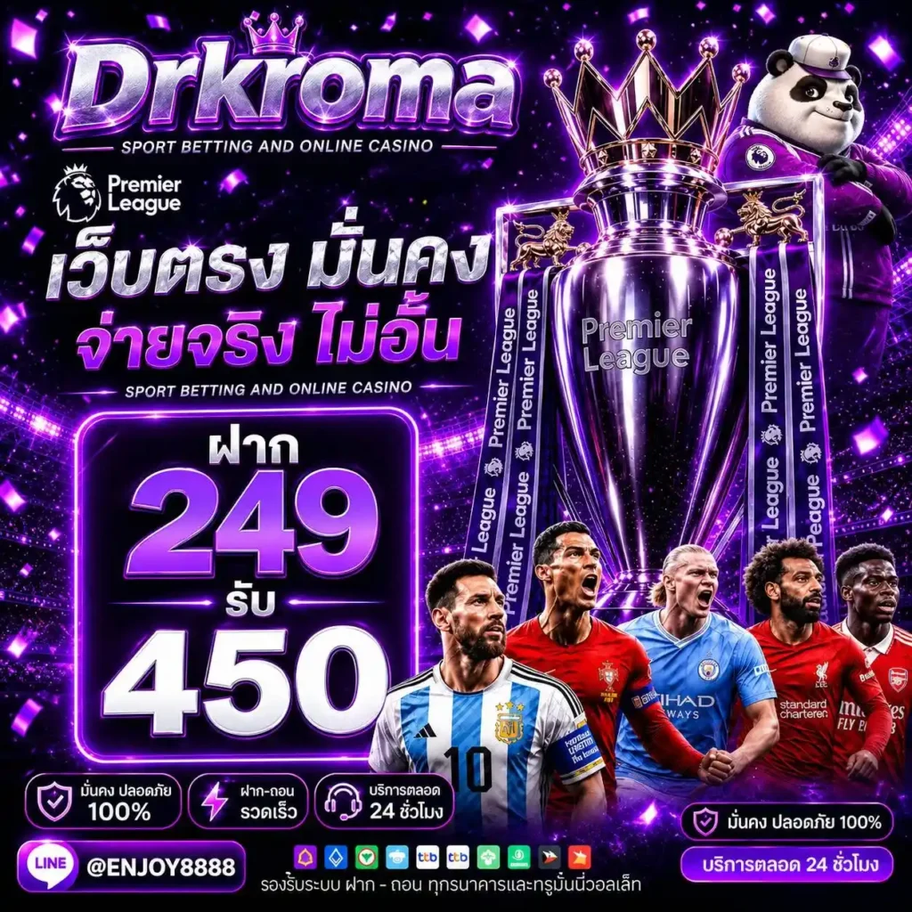 DRKROMA ทางเข้าสล็อตเปิดใหม่ ค่ายใหญ่โบนัสเยอะ ถอนไวไร้ขั้นต่ำ